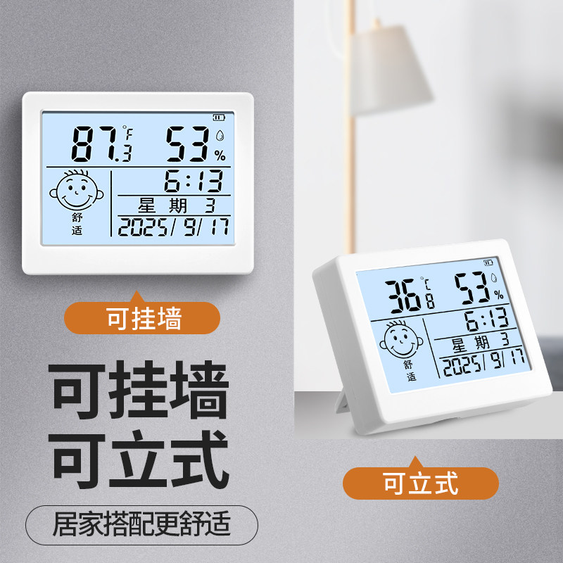 电子温湿度计室内家用婴儿时钟迷你温度精准闹钟温度表显示家居,淘宝优惠券,粉丝福利购,淘宝优惠卷
