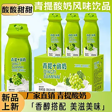 青提+酸奶220ml*10瓶/箱[2元优惠券]-寻折猪