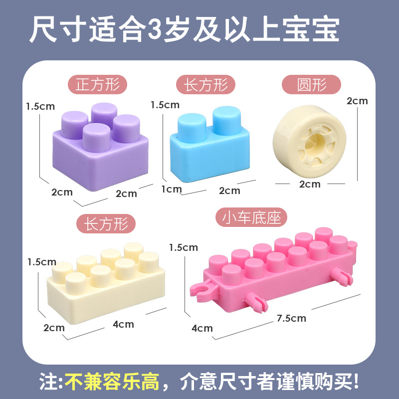 儿童多颗粒积木拼装益智玩具塑料拼插宝宝男女孩3岁以上动脑拼图