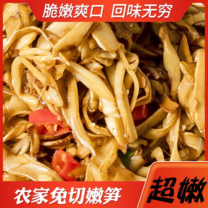 笋干非干货农家自制湖南碳烤笋尖嫩笋丝毛竹笋新鲜笋丝糯米笋300g