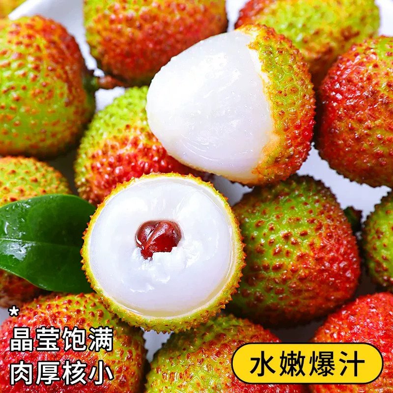 海南妃子笑荔枝新鲜热带水果当季整箱果王白糖桂花味香罂糯米糍