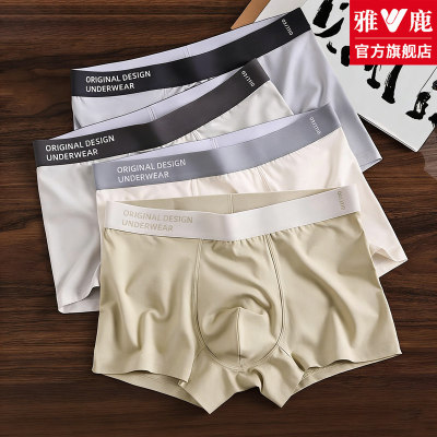 雅鹿男士内裤平角中腰舒适透气