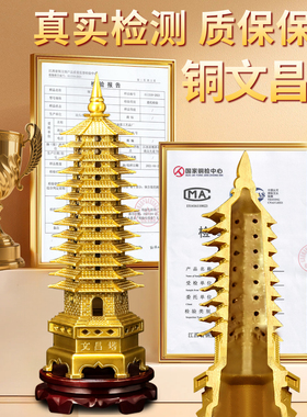 黄铜文昌塔小学生书桌办公室摆件