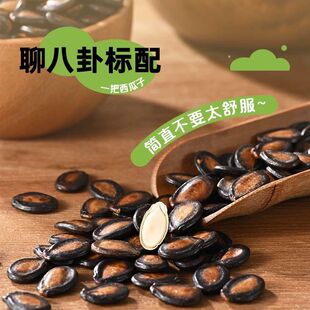 话梅味大颗粒西瓜子500g