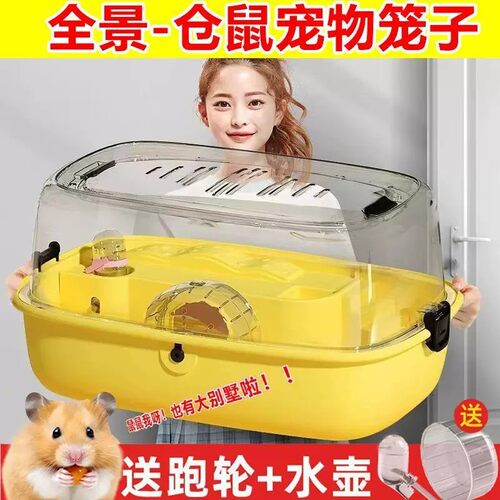 仓鼠专用笼子外带笼金丝熊豪华别墅大全小仓鼠的饲养窝笼超大双层 - 图0