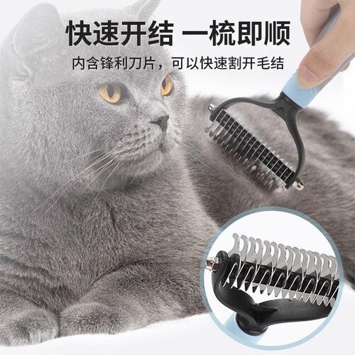 宠物梳子泰迪开结专用刷狗毛猫咪梳毛刷神器用品狗狗解结梳去浮毛 - 图0