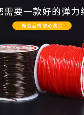 弹力线串珠水晶线|253人收藏