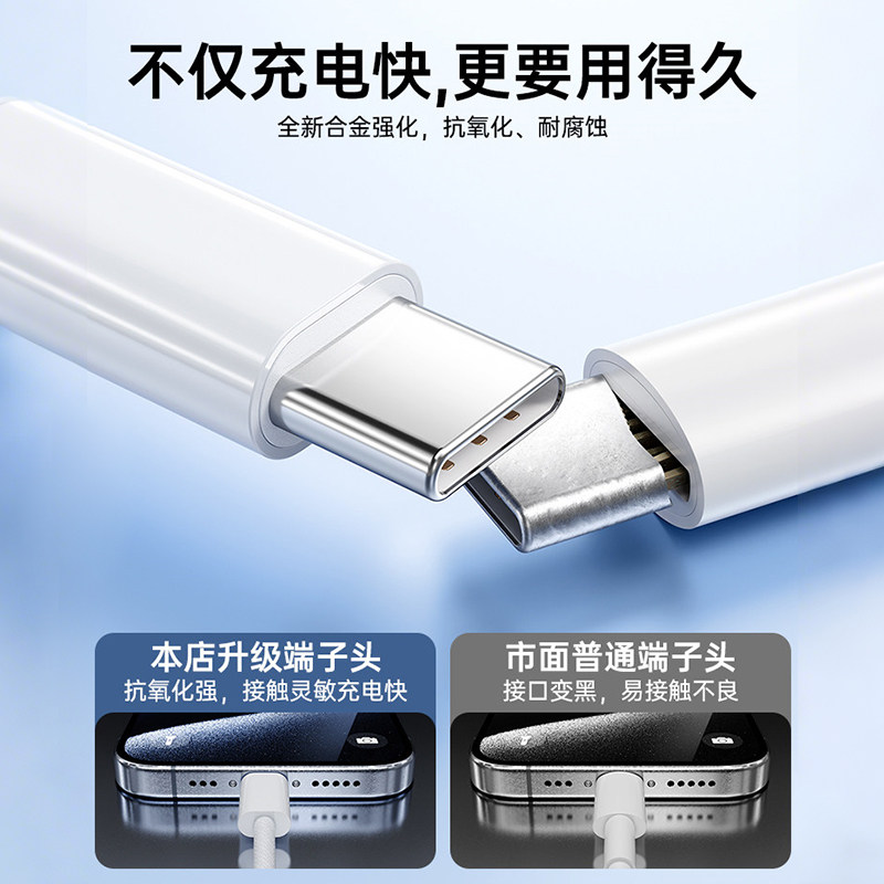 【正品认证】适用苹果15promax充电线PD30W快充线iPhone16/17数据线14Plus手机13平板iPadPro充电器线12/11,淘宝优惠券,粉丝福利购,淘宝优惠卷