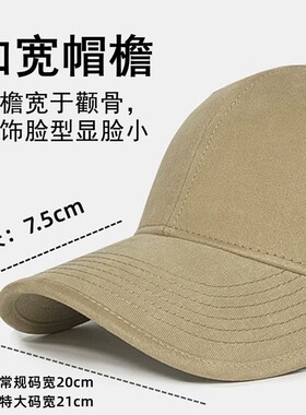 加深棒球帽子大头围显脸小2026女新款宽帽檐适合圆脸鸭舌帽男士春