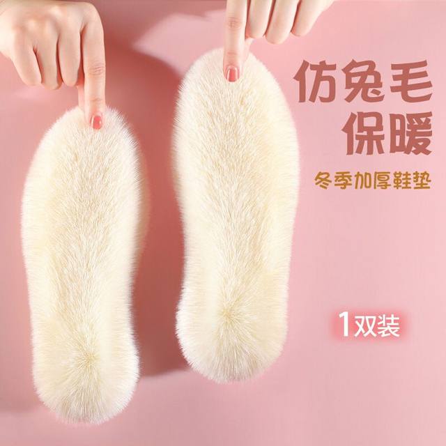 Thickened warm insoles in winter | Over 41,000 additional purchases