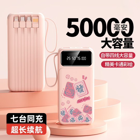 快充自带线充电宝20000毫安超大容量超薄小巧便携迷你可爱5万移动电源适用华为vivo小米oppo苹果专用正品带上