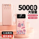 快充自带线充电宝20000毫安超大容量超薄小巧便携迷你可爱5万移动电源适用华为vivo小米oppo苹果专用正品带上