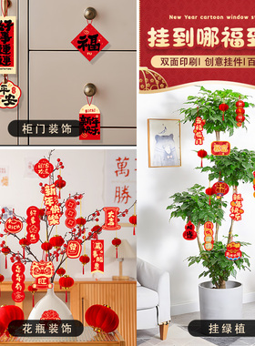 挂树上的装饰品树枝树干新年挂件布置吊牌盆景桃花银柳小2026