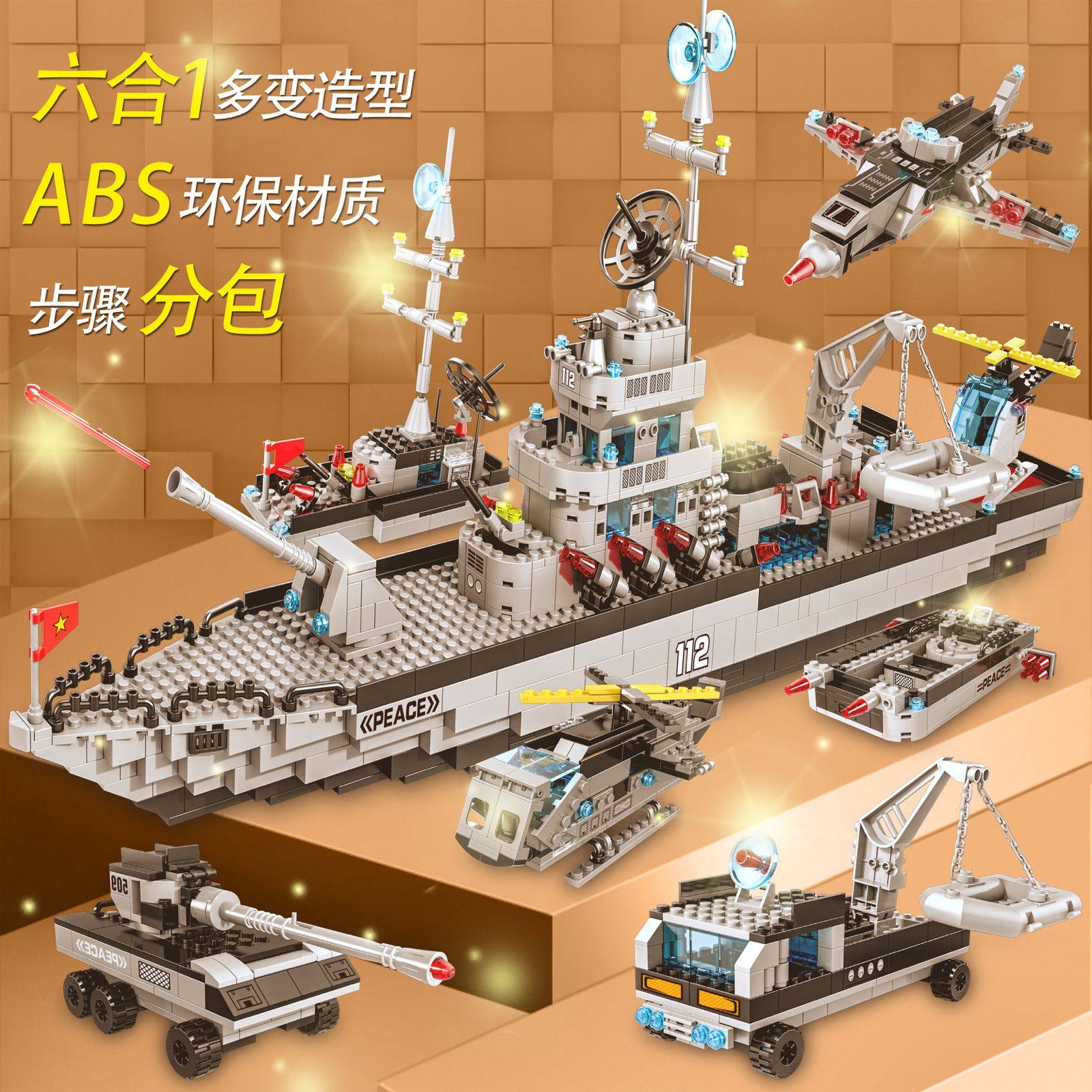 航空母舰积木益智拼装乐玩具高拼图军舰男孩小学生6-10岁儿童礼物,淘宝优惠券,粉丝福利购,淘宝优惠卷