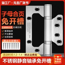 Stainless steel primary-secondary hinge mute bearing house door wooden door 4-inch 5-inch synthetic leaf gate loose leaf foldout buffer opening and closing