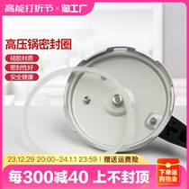 High Pressure Cooker Seal Ring Home Pressure Cooker Universal gasket accessories 20 22 24 26cm 26cm apron leather circle safety