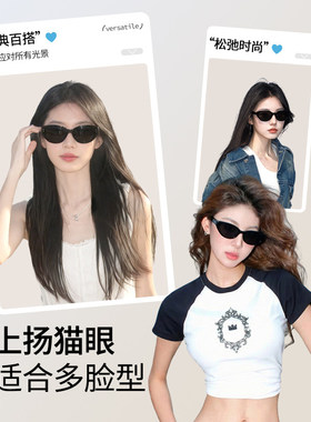 猫眼墨镜女2026新款高级感防紫外线开车专用防晒太阳眼镜圆脸简约