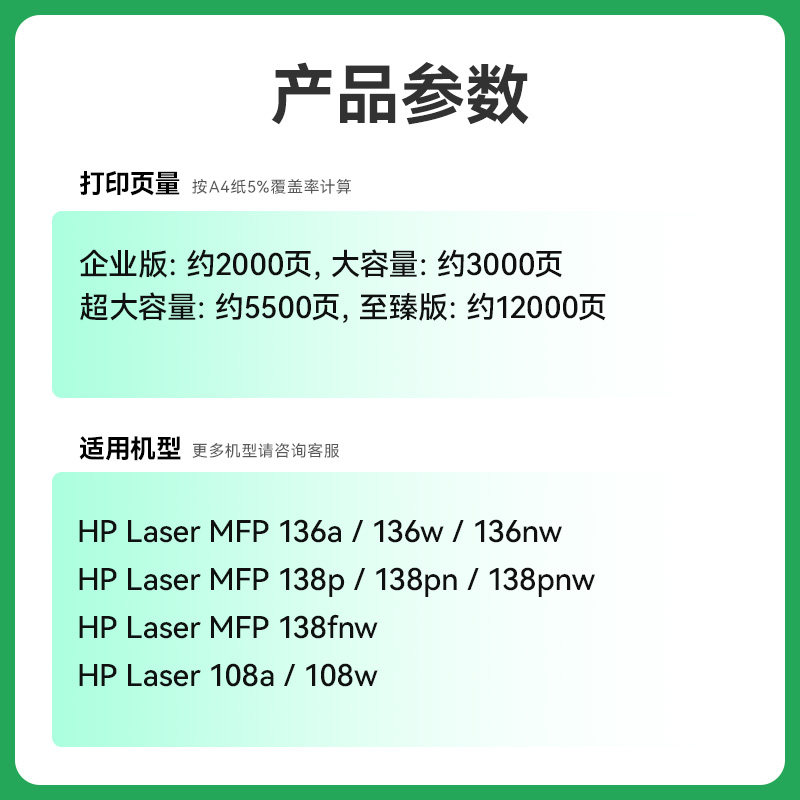 适用惠普打印机硒鼓136wHP110A 108w/a墨盒136a/nw/wmW1110A墨粉HP Laser MFP138p/pn/pnw碳粉一体机晒鼓裕品 - 图0