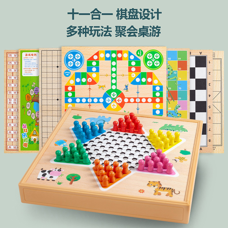 跳棋飞行棋五子棋斗兽棋多功能棋儿童小学生棋类益智礼物玩具象棋-图2