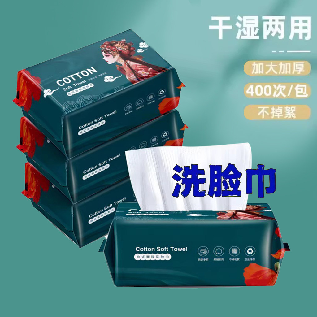 国潮纯棉一次性洗脸巾棉柔巾美容抽取式洁面巾面巾珍珠纹化妆悬挂