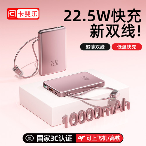 2026新款大容量快充电宝20000毫安自带线可带上飞机超薄小巧便携移动电源适用苹果17手机专用官方旗舰店正品 - 图2
