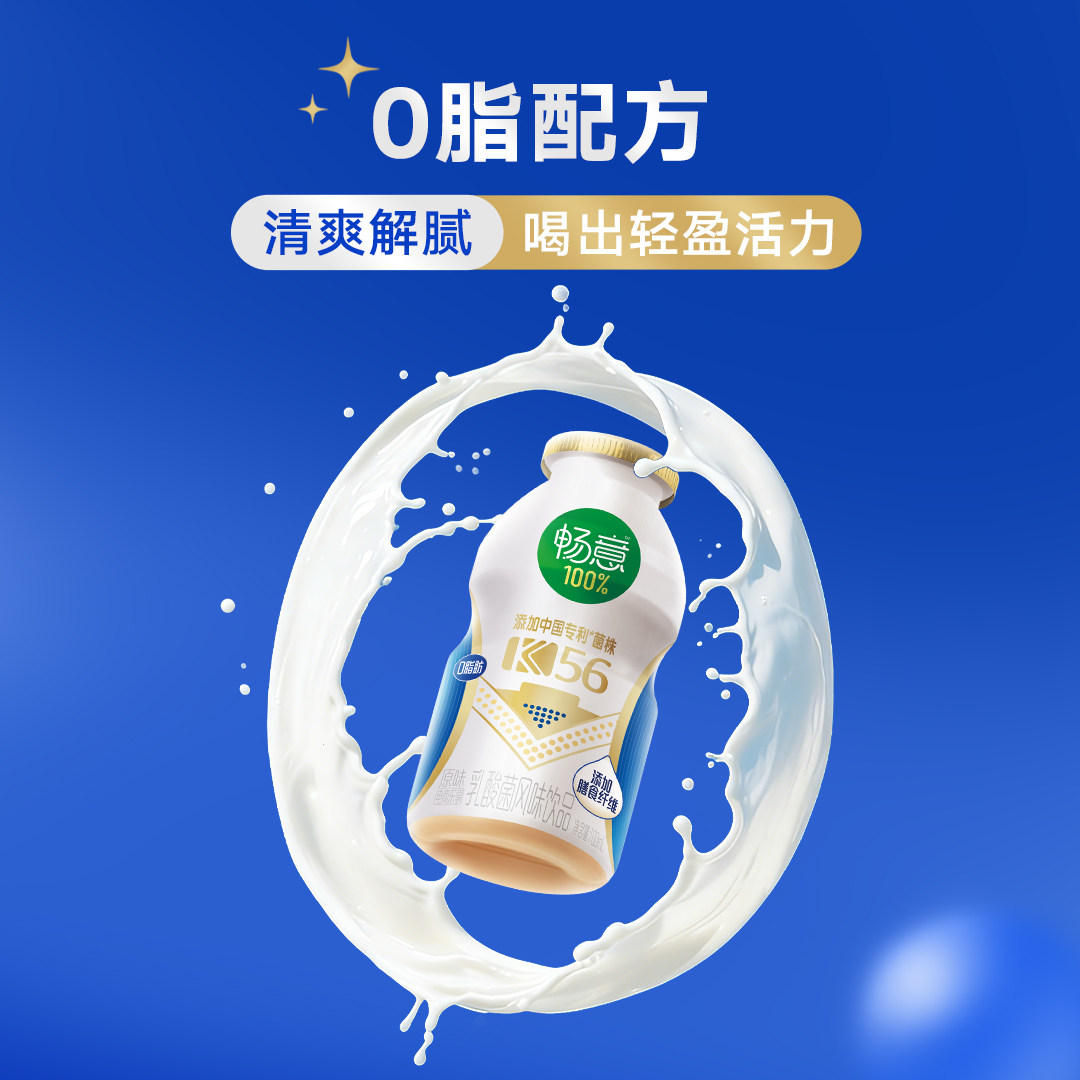 3月伊利畅意100%乳酸菌原味100ml*5瓶/20瓶整箱益生菌饮品饮料