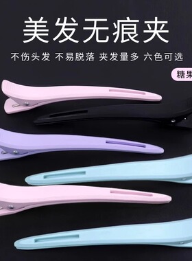 美发化妆专用无痕发夹分区定位