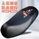 Thickened waterproof electric vehicle seat cover | Over 10,000 additional purchases