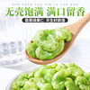 Yunnan Baoshan Jade Broad Beans Original Roasted Seeds and Drinks