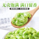 Yunnan Baoshan Jade Broad Beans Original Roasted Seeds and Drinks