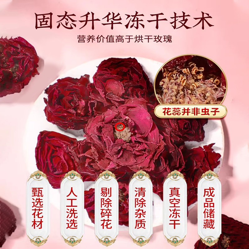 云南墨红玫瑰头茬大朵泡水喝玫瑰花茶无熏硫冻干锁鲜官方旗舰正品,淘宝优惠券,粉丝福利购,淘宝优惠卷