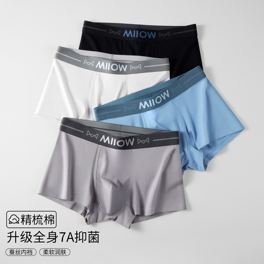 猫人男士纯棉内裤精梳棉面料手感柔软细腻亮泽服帖耐穿桑蚕丝內裆 - 图2