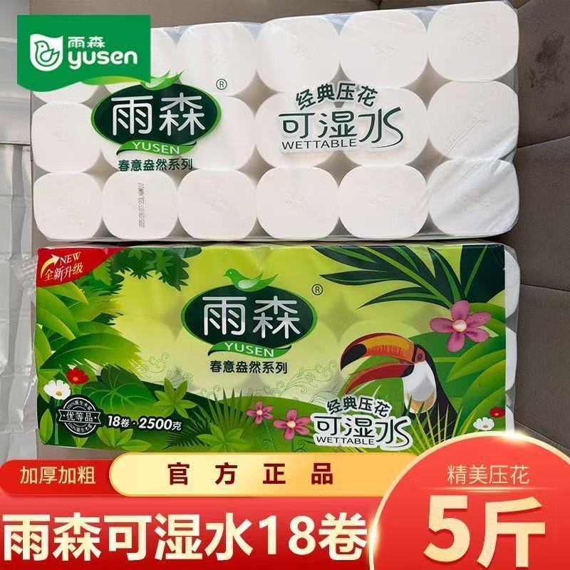 雨森卷纸卫生纸春意盎然2500g18卷一提