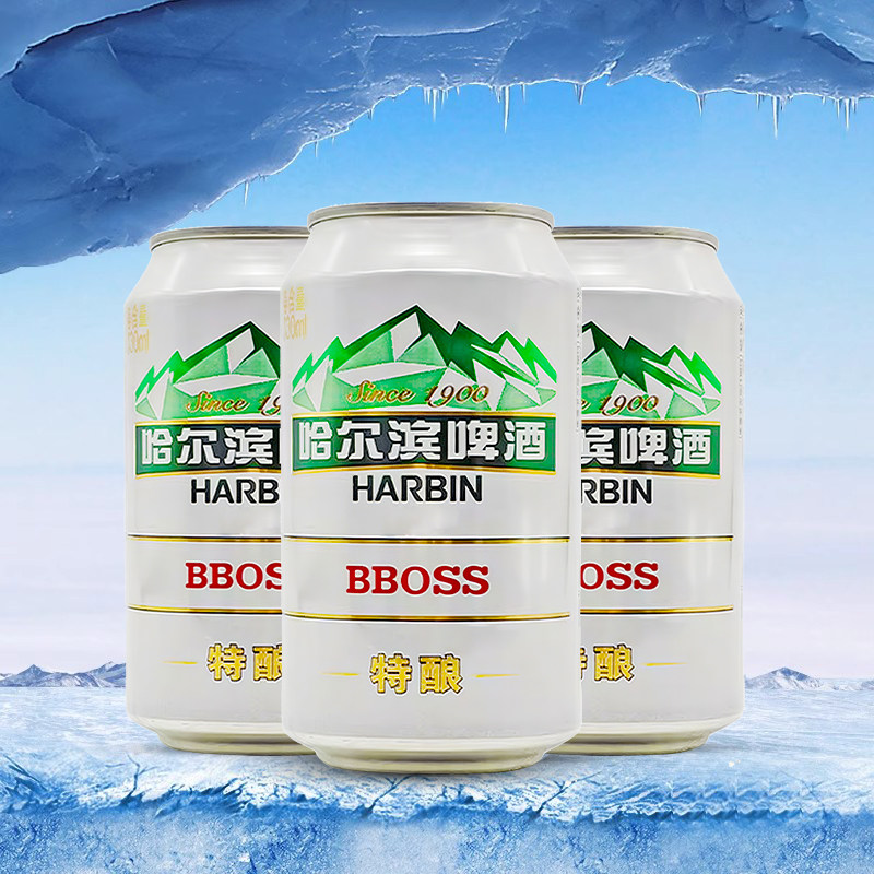 【24罐整箱】正品哈尔滨特酿啤酒330ml浓香麦汁清爽啤酒烧烤夜宵