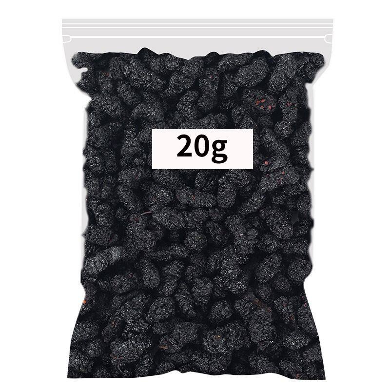 桑葚干新疆的桑甚桑椹茶黑桑葚子优选免洗即食泡水喝桑椹干