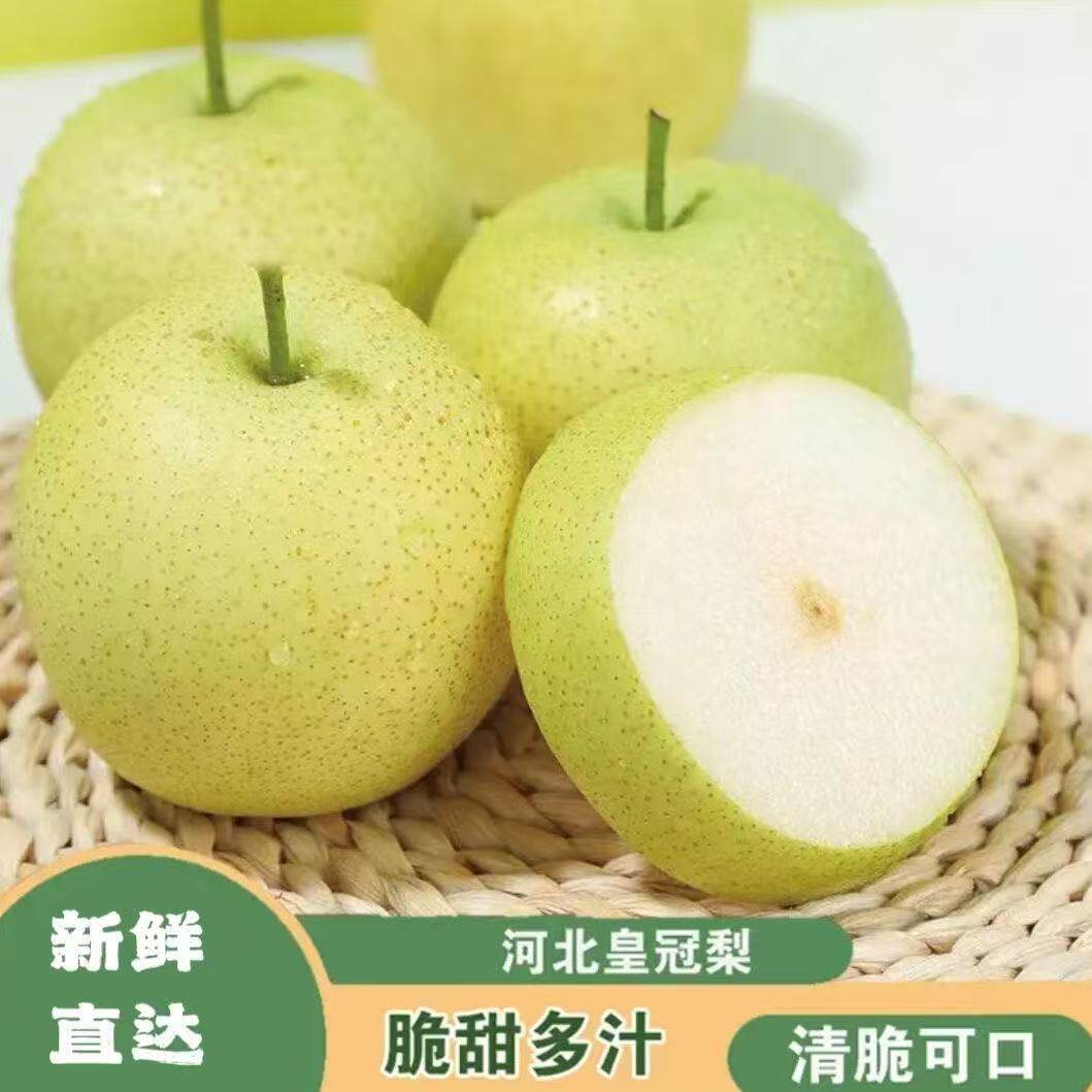 【芭芭农场兑换专享】青皇冠梨3斤单果250g+