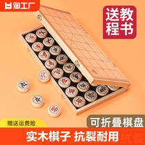 Chinese Chess Solid Wood Large Scale Adult Elementary School Kids Children Oak Chess Suit Portable Wood Folded Chessboard