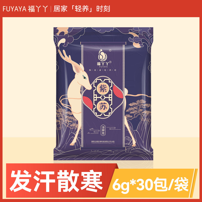 泡脚中药包湿气寒气非祛湿驱寒助睡眠手脚冰冷艾草足浴包泡脚粉