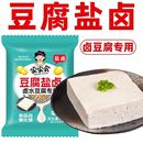 【官补到手1.01元】2包豆腐盐卤+自制豆花