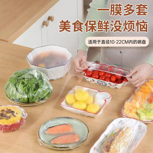 【120只】食品级一次性保鲜膜套 - 图0