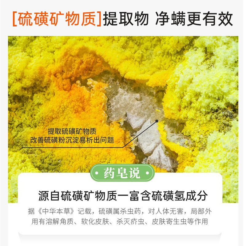 硫磺皂男女祛螨祛痘控油爽肤洗脸皂内衣除螨抑菌清洗皂儿童洗衣皂