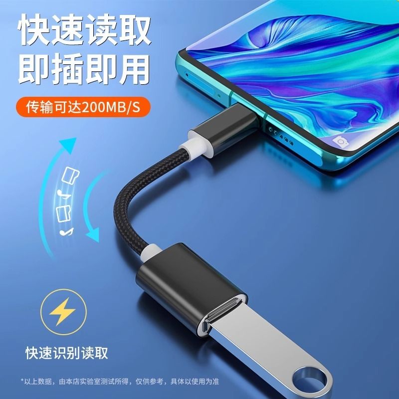 otg转接头typec转usb3.0安卓接口转换器适用华为ipad平板电脑鼠标tapyc手机连接优盘传输读卡器u盘高速读取 - 图0