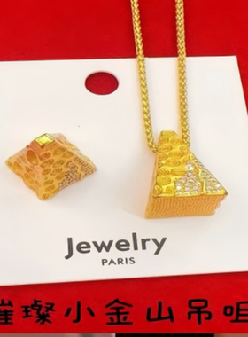 金店同款仿黄金diy配件镶钻日照金山吊坠项链小众设计锁骨链女