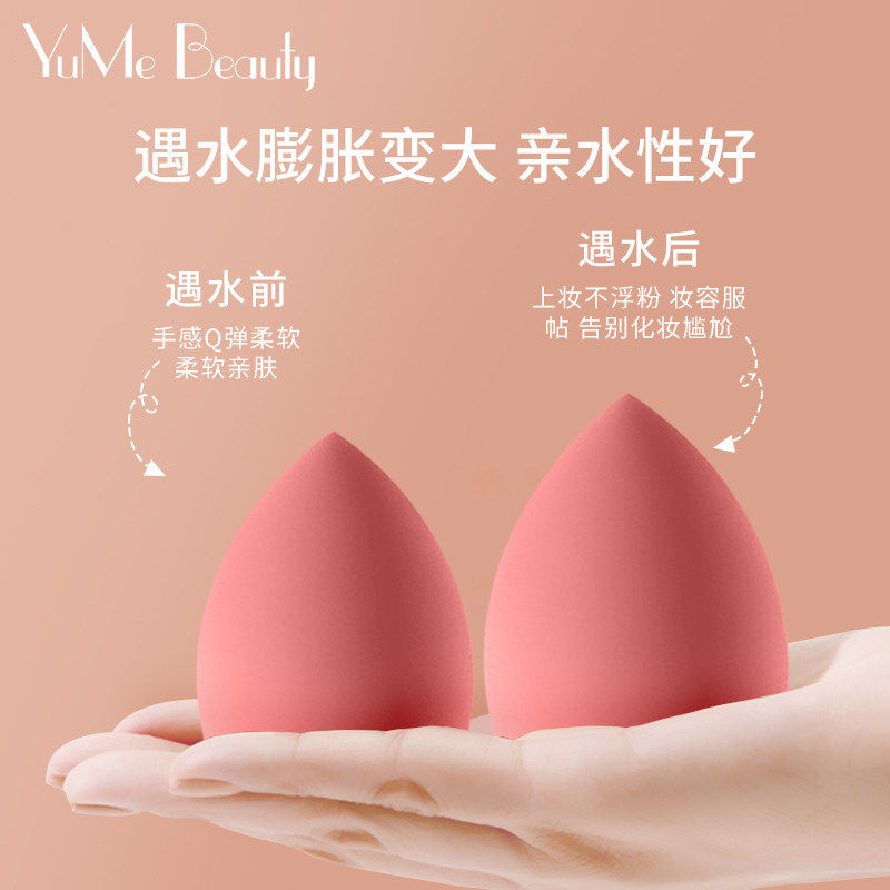 美妆蛋干湿两用定妆不吃粉的粉扑化妆彩妆蛋粉底清洁液化妆师专用,淘宝优惠券,粉丝福利购,淘宝优惠卷