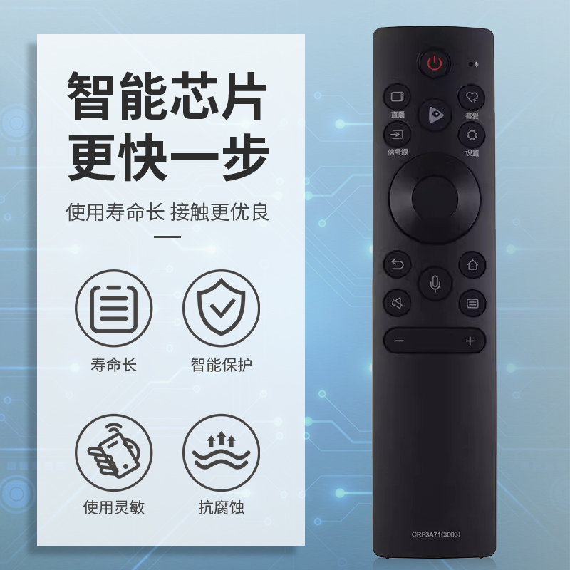 适用海信电视语音遥控器CRF3A71 HZ55 65E5D HZ55 65A77E CRF3V71-图0