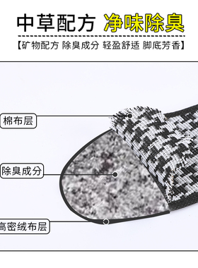 正品防臭鞋垫男士女除臭留香中草吸汗透气加厚运动皮四季通用鞋垫