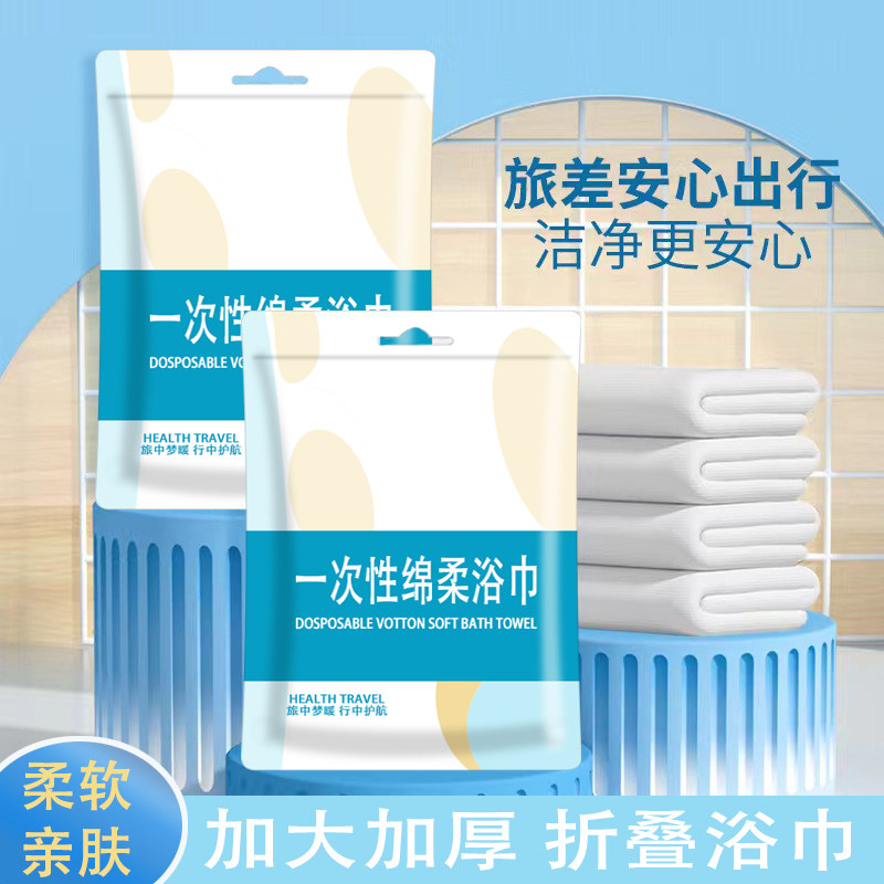 便携式旅行装纯棉压缩毛巾一次性加厚加大美容院洗脸巾大号洁面巾
