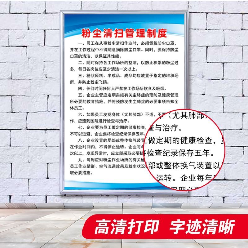 粉尘清扫管理制度上墙牌家具厂木工机械安全操作规程生产车间机械规章制度牌粉尘安全管理制度岗位职责牌 - 图0