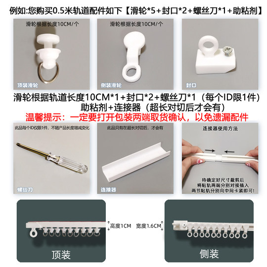 Lochfreie, leise Vorhangschiene | Tausende Menschen sammeln es