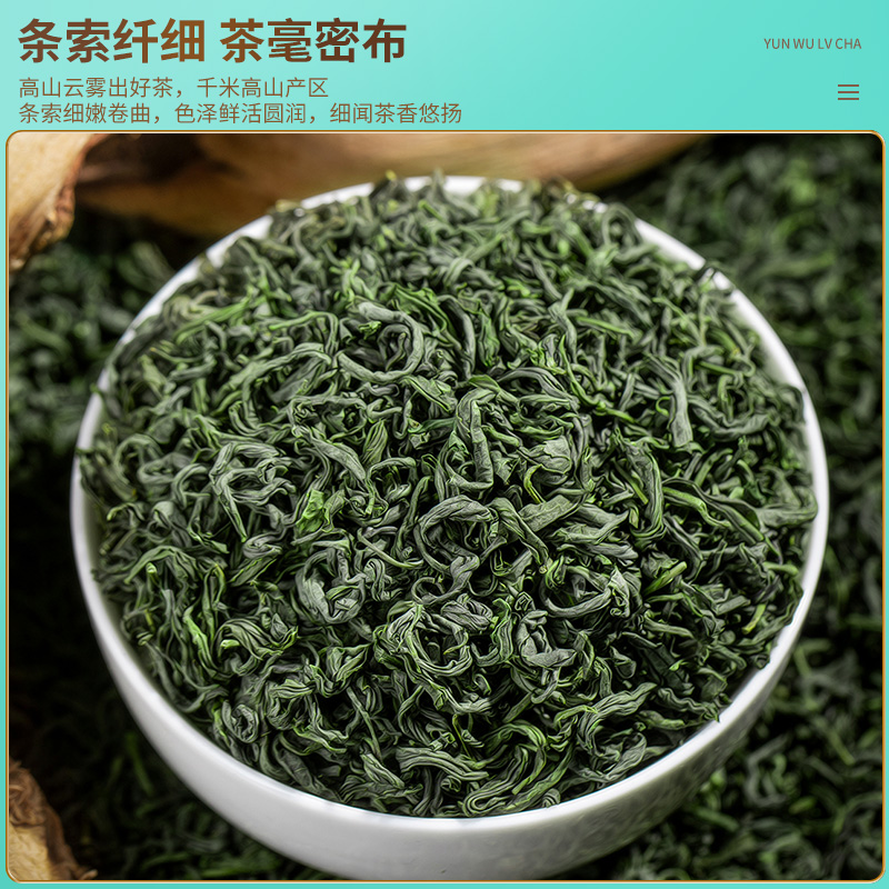 云雾绿茶高山云雾茶叶春茶日照浓香型明前2024新茶400g炒青散装 - 图1